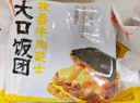 米达屋糯米海苔饭团1510g(9个)速食早餐儿童方便食品懒人微波即食半成品 实拍图