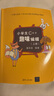 小学生C++趣味编程（套装共2册） 实拍图