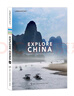 品中国.第三辑（英） 实拍图