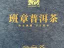 云元谷【老班章】2021年普洱茶云南熟茶饼茶叶357g礼盒礼品送长辈 实拍图