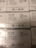 统一 绿茶 250ml*24盒/箱 茶饮料 整箱装 （新旧包装随机发货） 实拍图