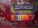 三只松鼠每日坚果750g/30袋 坚果礼盒礼包开心果核桃零食 团购送礼 实拍图