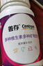 善存女士复合维生素多种b族维c维e烟酰胺b12铁维d3叶酸营养包装80粒 实拍图