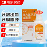 金口馨 复方氯己定含漱液 300ml*3盒 牙龈炎冠周炎口腔黏膜溃疡 牙龈出血 牙周脓肿 漱口水漱口水 实拍图