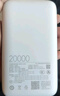 小米（MI）【3C认证】小米自带线充电宝 20000 22.5W 浅灰 可上飞机/火车多彩便携  iPhone安卓可用 实拍图