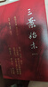 三案始末 插图本 （梃击 红丸 移宫）明末宫廷朝政缩影 中原王朝亡国种因 小说 实拍图