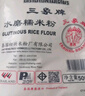 三象水磨糯米粉 汤圆粉雪媚娘冰皮月饼糍粑原料 500g 泰国进口  实拍图