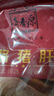 奇香源 1887酱卤猪肝260g 鲜肉卤制酱卤熟食下酒菜真空包装开袋即食 实拍图