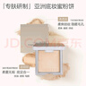 方里（FUNNY ELVES）柔焦蜜粉饼 清透补妆定妆散粉C0 7g 实拍图