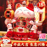 智汇招财猫开业大摆件自动招手电动摇手大号陶瓷新店开业大吉乔迁礼物 【生意兴隆】31*23*29店长推荐 【礼盒+坐垫+围脖】电池插电两用 实拍图