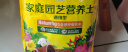 美乐棵通用营养土养花花肥种植土花土肥料种菜土盆栽绿植专用土壤2.5L 实拍图