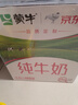 蒙牛全脂纯牛奶【京东定制礼盒】小规格易吸收211mL×10包纯正生牛乳 实拍图