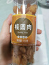 干桂圆肉无核500g泡水特级肉干龙眼桂圆干灯笼新高州散装新货桂圆 桂圆肉【1罐】共150克 优质 实拍图