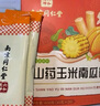 南同九坊 南京同仁堂 山药玉米南瓜糊600g不添加使用蔗糖即食营养早餐代餐 实拍图