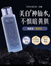 ORGINESE欧橘熊果苷美白爽肤水提亮化妆前水湿敷保湿精华神仙水补水 实拍图
