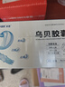 多普泰多泰 乌贝胶囊 0.5g*48粒/盒 制酸止疡收敛止血用于胃痛泛酸胃疼消化系统用药OTC中成药国字号 实拍图