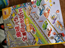 趣味汽车全景自由贴纸书（套装3册）天天汽车跑 我们爱汽车 车行轰隆隆 实拍图