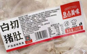 盘点美味【本帮菜】白切猪肚熟食半成品五香猪肚子卤味肉类下酒菜开袋即食 白切猪肚200g*3袋【常温品】 实拍图