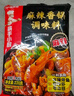 海底捞骨汤微辣麻辣烫调味料200g独立骨汤包 2顿装  香锅冒菜串串香底料 实拍图