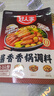 好人家 酱香香锅调料  干锅一料多用调味品220g 2-3人份 实拍图