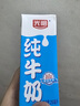 光明纯牛奶250mL*24盒 家庭量贩装浓醇营养早餐伴侣 实拍图