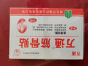 万通 颈椎贴颈椎病骨质增生落枕止痛贴疼痛专用膏贴 3盒（疗程装） 实拍图