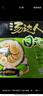 统一 汤达人 日式豚骨拉面 袋装 泡面 方便面 125g*18袋/箱 实拍图