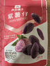 良品铺子 紫薯仔迷你紫薯干番薯干地瓜干蜜饯果干零食小吃休闲食品100g 实拍图