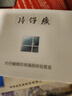 片仔癀净白焕采礼盒补水美白淡斑水精华面霜3件套送礼【祝绪丹同款】 实拍图