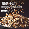 轻即低脂肪七色糙米肥0无糖精孕妇控五谷粗杂粮卡减专用吃的主食品6斤 实拍图