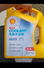 壳牌（Shell）长效冷却防冻液水箱宝  -45℃ 4L 养车保养 实拍图