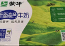 蒙牛低脂高钙牛奶 250ml*16盒 每100ml含125mg钙 健身伴侣（礼盒装） 实拍图