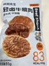 袋鼠先生牛腱子肉即食高蛋白健身低减代餐脂酱卤牛肉开袋即食熟食食品送礼 牛腱肉55g*12袋 实拍图