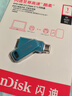 闪迪（SanDisk）1TB Type-C USB3.2 手机U盘DDC3蓝色 读速高达400MB/s 自动备份 手机电脑两用 双接口大容量优盘 实拍图
