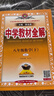 【2026学年】2026春季新版季新版中学教材全解八年级上册下册语文数学物理化学教材全解同步人教版读初二年级同步教材解读讲解复习资料书 薛金星 八年级下册【数学】人教版（26春新版） 实拍图