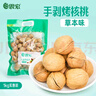 思宏手剥烤核桃草本味炒货新货手拨熟新疆纸皮核桃薄皮孕妇儿童零食 思宏手剥烤核桃1000g袋装 实拍图