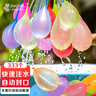 墨斗鱼水气球 水球快速注水气球夏天儿童打水仗神器小水球气球水弹333个 实拍图
