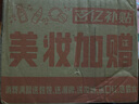 EAORON澳容肌肽素颜霜50ml男女士补水保湿舒缓修护修红节日礼物 实拍图