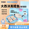 我爱渔大西洋真鳕鱼块 宝宝装【升级款净重200g】婴儿童深海鳕鱼 实拍图