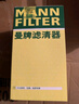 曼牌（MANNFILTER）机油滤芯机油滤清器W719/45M/W7159迈腾途观CC奥迪A4A6Q5帕萨特 实拍图