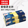 安佳（Anchor）芝士片84片再制切达干酪片1040g汉堡三明治车达奶酪白片烘焙原料 安佳芝士片 1.04kg*2袋 【白片】 实拍图