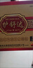 护舒达腰椎间盘突出肩周炎颈椎病骨质增生风湿关节炎腰疼腰痛膏药黑贴膏 2盒10贴1疗程【缓解轻度疼痛】 实拍图