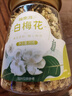 福东海 绿萼梅白梅花20克【当季自然晾晒】  可搭玫瑰花泡水喝养生茶叶 实拍图