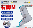 海斯迈斯医用踝关节固定支具跖骨折石膏足托脚踝扭伤充气助行鞋靴 右脚M 实拍图