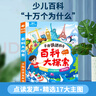 孩一百会说话的十万个为什么手指点读早教有声书发声书儿童玩具生日礼物 实拍图