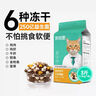 凯锐思猫粮 六拼冻干无谷益生菌全价猫粮冻干猫粮全阶段粮 【六拼冻干粮】3斤 实拍图