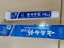 云南白药经典系列牙膏 改善牙龈问题清新口气 留兰香型牙膏65g便携旅行装 实拍图