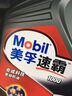 美孚（Mobil）京东养车 银美孚双次小保养卡 美孚1号 5W-40 SP4L 12个月可用 实拍图