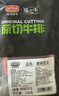 农夫好牛原切牛排澳洲进口西冷眼肉雪花牛排减脂牛肉净重1200g 儿童牛扒 【尝鲜装】澳洲眼肉150g*1片 实拍图