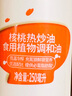 秋田满满 核桃热炒油250ml 压榨食用油_享婴儿宝宝儿童辅食食谱 实拍图